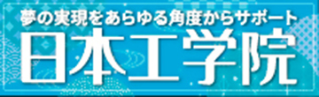 学校法人片柳学園
