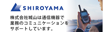 株式会社城山