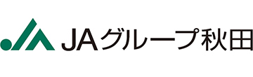 秋田県農業協同組合