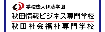 学校法人伊藤学園