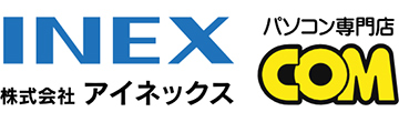 株式会社アイネックス