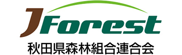 秋田県森林組合連合会
