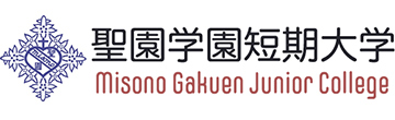 聖園学園短期大学