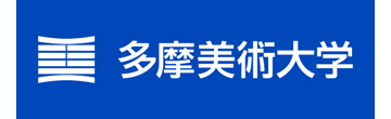 多摩美術大学