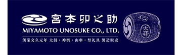 株式会社宮本卯之助商店
