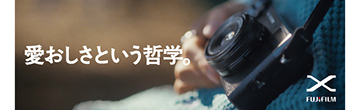 冨士フイルムイメージングシステムズ株式会社