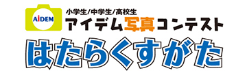 株式会社アイデム