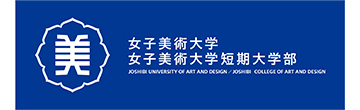 女子美術大学・女子美術大学短期大学部