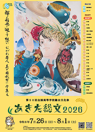 ポスター